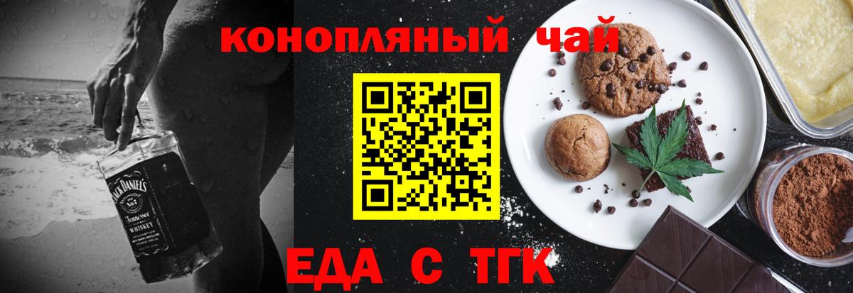 Cannafood марихуана  Вход с VPN  Балашиха 