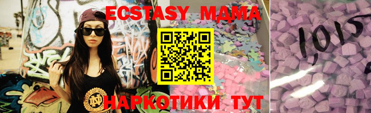 Экстази  mega как зайти  Вход с VPN  Балашиха  Ecstasy Philipp Plein 