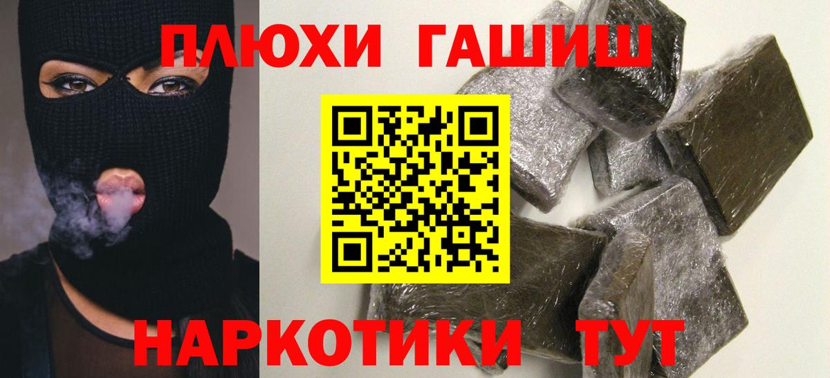 ГАШ хэш Балашиха