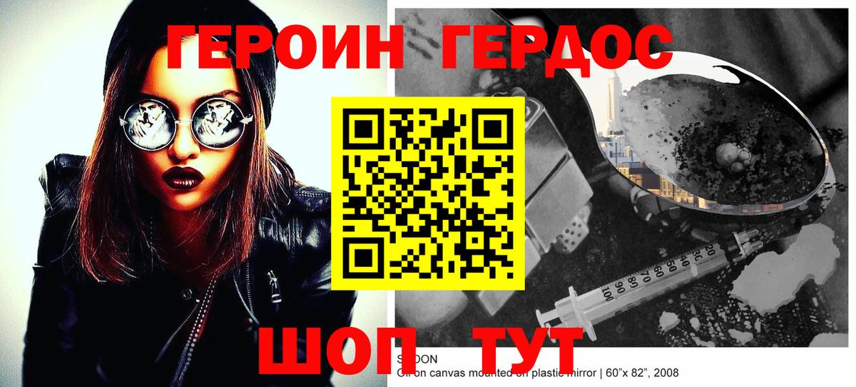 ГЕРОИН Афган  Вход с VPN  Балашиха 