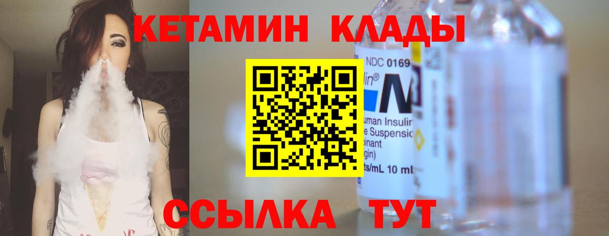   сайт  Кетамин VHQ  Вход с VPN  КЕТАМИН ketamine  Балашиха 