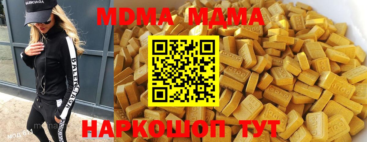 МДМА  МДМА молли  Балашиха  Вход с VPN  МДМА crystal 