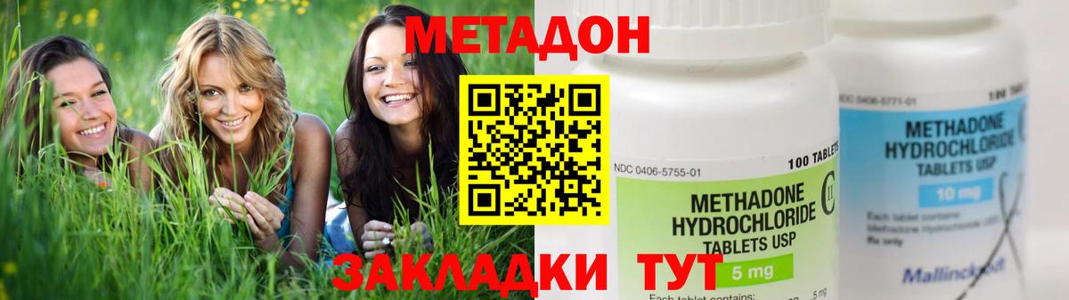 Балашиха  МЕТАДОН мёд  Вход с VPN  Метадон белоснежный 
