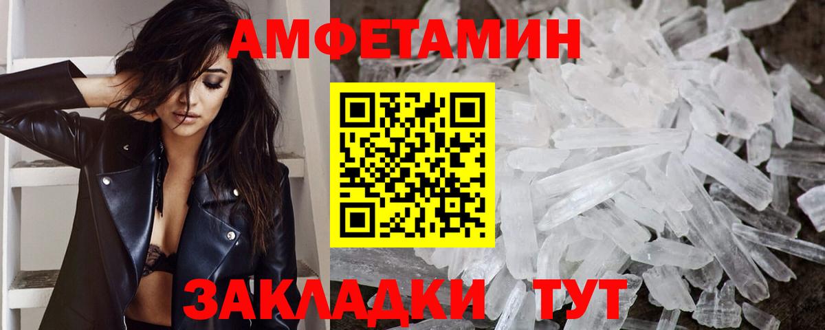 МЕТАМФЕТАМИН кристалл Балашиха