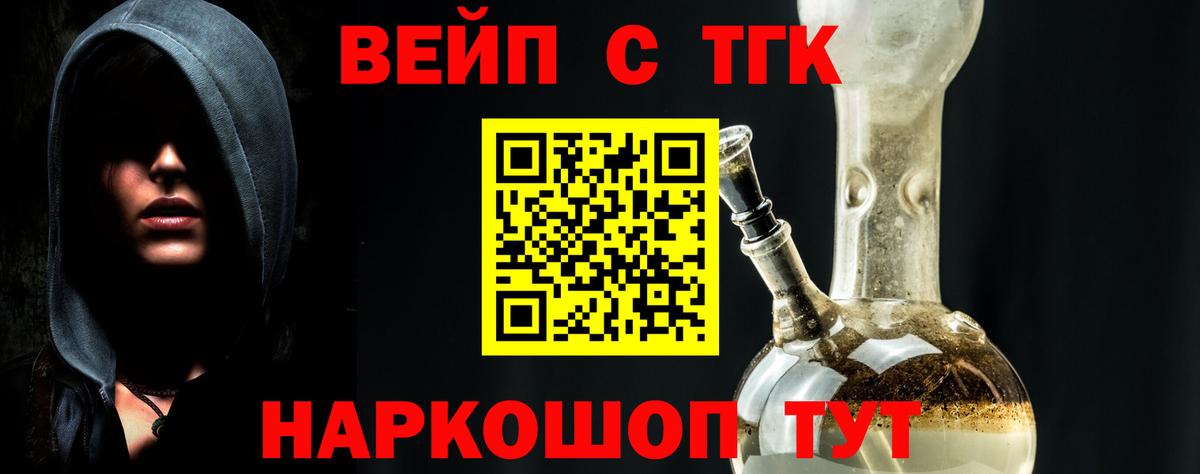Балашиха  ТГК гашишное масло  Вход с VPN 
