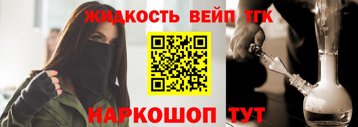 Дистиллят ТГК концентрат Балашиха